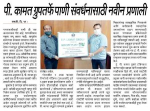 Dainik Herald , Page 2, 20-07-20